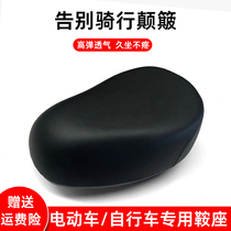 Electric car seat cushion saddle ultra-soft and increased thickened waterproof shock-proof electric bottle bike saddle car cushion universal