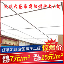 uv soft film ceiling ceiling white light transmission grade a fire Film outdoor advertising card cloth light box keel custom installation h