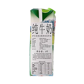 【临期】萨尔茨堡全脂有机纯牛奶1L*6[40元优惠券]-寻折猪