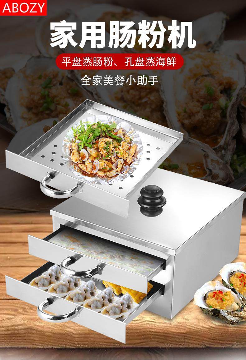 肠粉机商用摆摊广东早餐广东肠粉专用机器家用迷你小型肠粉机蒸箱