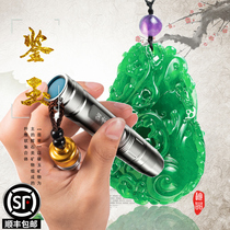 Jade flashlight 365 purple light identification special strong light identification jade lamp professional treasure photo jade lamp