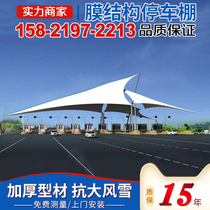 Membrane Structure Expressway Junction Toll Platform Shelter Canopy Shelter Canopy Charging Station Petrol Station station Parking Punts