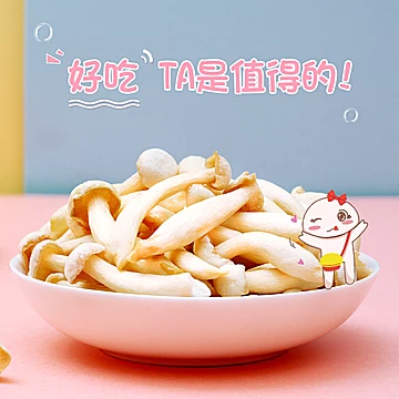 【菇滋菇滋】即食白玉菇脆[5元优惠券]-寻折猪