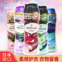 Japan P&G PG clothing Remain grain to get rid of peculiar smell persistent perfuming soft and smooth incense lavender solid particles 520ml