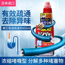 Lion King LOOK Pipe Dredging Agent Japan Import Gel Type Sewer Pipe Deodorant Dredge 450ml * 1 bottle