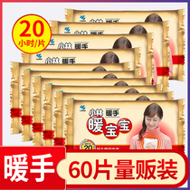 Small forest pharmacy warm baby warm hand with small linen warm baby 30 slices of warm hand fever patch warm up and warm up baby stick