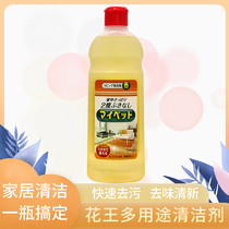 Japan Import Flowers King KAO Home Multipurpose Cleaners Clean Floor Windows Furniture Fresh Scent 500ml