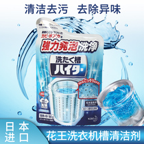 KAO washing machine cleaner 180g1 bag automatic household decontamination powder washing machine tank cleaner