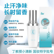 Hair 2 bottles of Professor Xiaoqing Xinqing Xinhua fragrance dew to remove the sweat and sweat and sweat sweat and sweat sweat and sweat sweat sweat sweat sweat sweat sweat sweat sweating sweat sweat sweat sweat sweat sweat sweat sweat sweat sweat sweat sweat sweat sweat sweat sweat sweat sweat sweat sweat and sweat sweat sweat sweat sweat sweat sweat sweat sweat sweat sweat sweat sweat