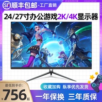 Cisfeng 24 27 inch computer display 2K 4K HD resolution design office game with no side eye protection