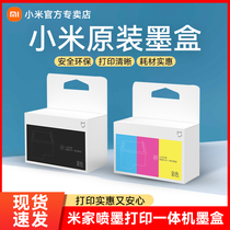 Small rice house inkjet printing one-inner ink box box box home office scanner copier original ink box black small multifunctional learning office inkjet printer