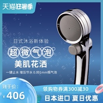 Japan takagi ultra-micro bubble beauty skin coating shower skin booster water-saving bathroom shower shower head