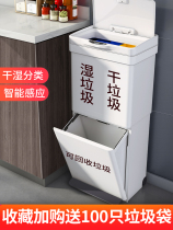 Home company covered living room classification trash can Kitchen smart home with induction foot to step on dry and wet high-grade separation