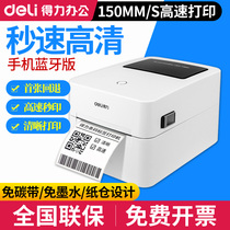 Able DL-720W DL-720C Bluetooth electronic face single delivery single two-dimensional code adhesive thermal label hit