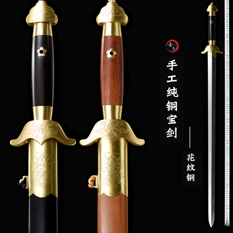 Longquan City Full Craftsman Sword Tai Chi Sword Martial Sword One Sword Long Hard Sword Tang Sword Town House Sword Not Open Blade