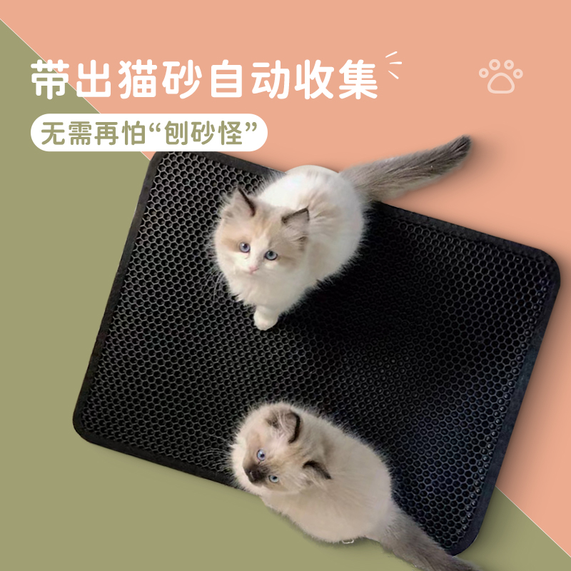 Cat sand cushion anti-out double waterproof grid control sand cushion cat toilet cat litter basin mat large cat cage downsand cushion