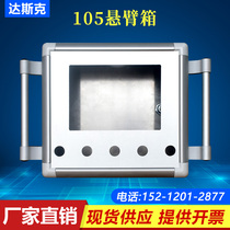 105# machine tool cantilever control box operation box aluminum alloy boom box man-machine interface touch screen cantilever box customization