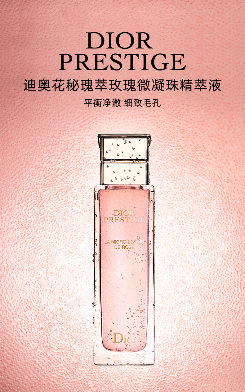【专柜直采】dior prestige la micro-lotion de rose 迪奥花秘瑰萃