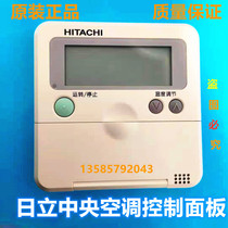 Hitachi multi-line wire controller Central air conditioning control panel Duct machine manual manipulator Thermostat remote control switch