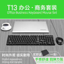 Wired Keyboard Mouse Suit Desktop Notebook Special Typing Comfort Chocolate Suspension Keycap Microtone USB
