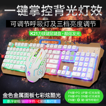 Manipulator Sense Wired Keyboard Mouse Suit Gaming Desktop Computer Notebook USB office Private typing