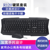 Boston Dr. Don Cable keyboard Mouse suit desktop computer notebook USB office typing game