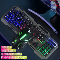 Wired Keyboard Mouse Suit Computer Desktop Notebook Backlit game suspended keycap Mechanical hand USB pick up