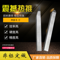 Factory direct PCD turning tool PCD tool diamond turning tool copper aluminum special knife non-standard custom