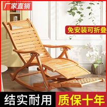 Lying Chair Lunchtime Folding Rocking Chair Balcony old man with Leisure Bamboo chair office Nap Special Outdoor Cool Chair