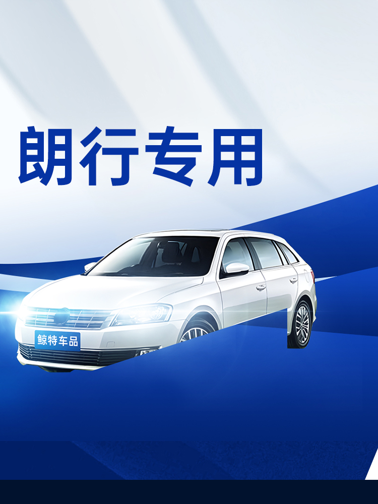 đèn phá sương mù xe ô tô Thích hợp cho bóng đèn LED lớn và mới của Volkswagen Langxing LED sửa đổi ống kính đặc biệt chùm sáng cao đèn pha chùm thấp đèn sương mù đèn pha ô tô loại nào tốt đèn gầm lacetti ex Đèn Pha Ô Tô