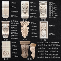 Dongyang wood carving European furniture small stigma Solid wood Roman column carving stigma Fireplace appliqué flower sheet Wood carving beam bracket