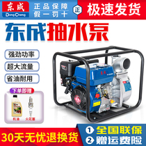 East agricultural pump gasoline pumps high dust irrigation 2-inch 3 inch self-priming small household East pumping