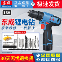 Dongcheng charging electric drill pistol drill electric screwdriver household Lithium electric small hand drill Dongcheng electric tool