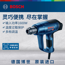 Bosch hot air gun GHG16-50 electronic maintenance film portable drying gun industrial grade heat shrinkable film baking gun hair dryer