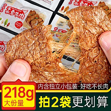 【拍2件】懒熊素牛肉218g*2袋[5元优惠券]-寻折猪