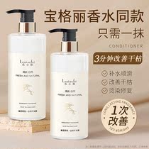 Escortin female soft and smooth official genuine male hair repair dry water to improve hair cranes