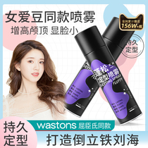 Stereotyping spray Ms Hair Glue Nature Pluff Puffy Perpetuous Hair-Sensing Iron Liu Hair Style Gelry Water