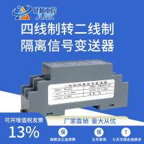 WS2022 two-wire 4-20mA isolated signal conversion terminal current signal isolator output power supply