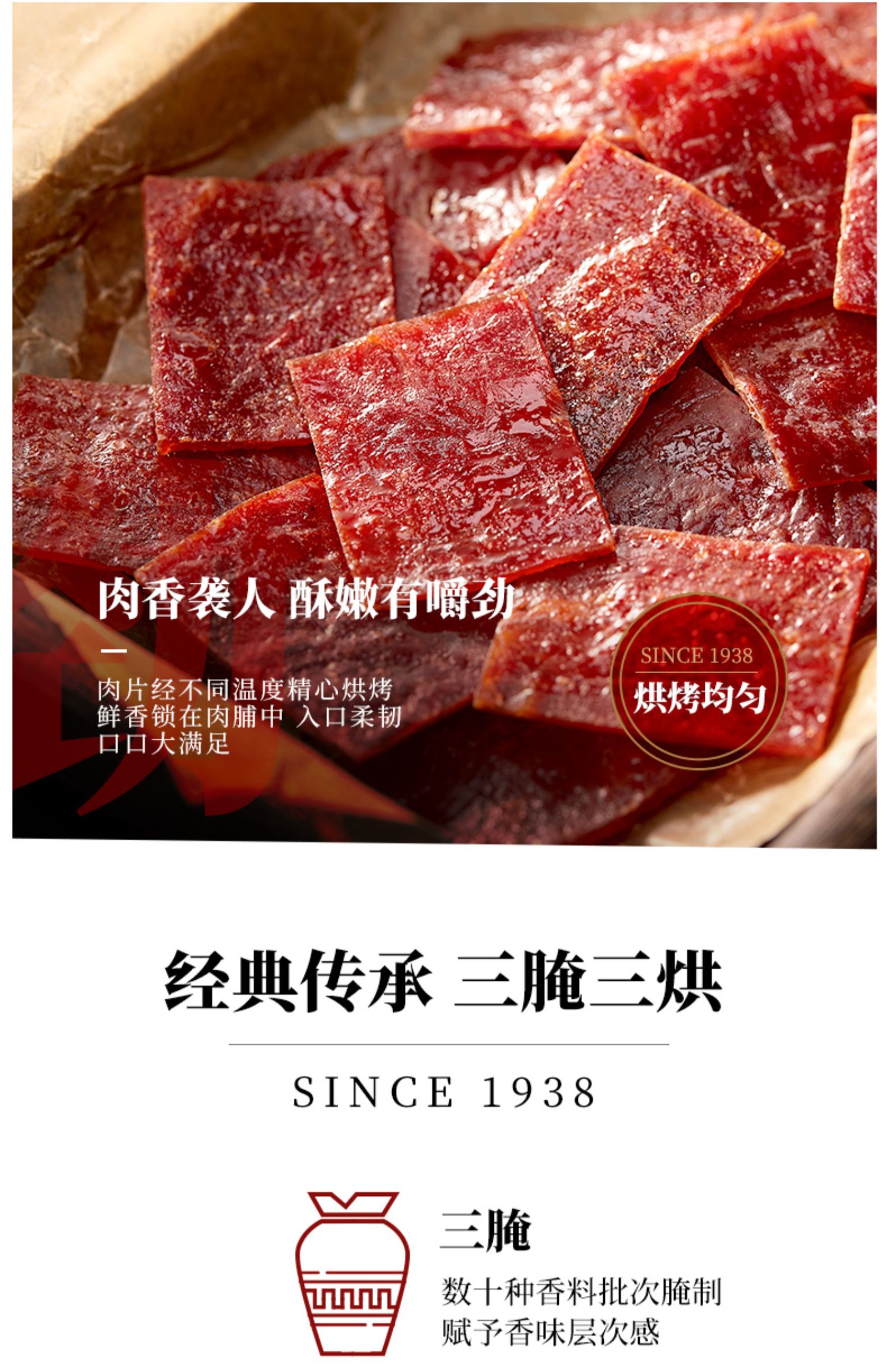 【立丰】原味猪肉脯95g