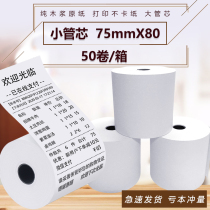 Volume 50 75*80*50 Printing paper for small tickets for sale