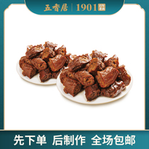 Five-spice home food flagship store duck neck 200g*2 lock fresh nitrogen ready-to-eat cooked duck neck