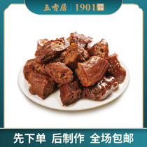 Five-spice home snack duck neck spicy 200g lock fresh non-hand-torn cooked ready-to-eat braised duck neck