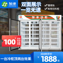 Jiacheng refrigerated display cabinet Commercial beer double-door vertical refrigerator Supermarket freezer front and rear open door large-capacity freezer