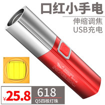 Strong light small flashlight small portable durable girl cute mini charging outdoor super bright children student flashlight