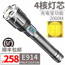 Flashlight long battery life portable strong light durable outdoor rechargeable P90 super bright long range multifunctional xenon lamp