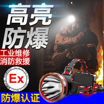 Industrial grade explosion-proof headlamp strong light long-range head-mounted rechargeable miner fire-fighting underground waterproof Professional Certificate