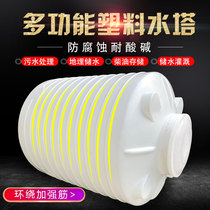 Plastic water tower thickened PE water storage tank Large water storage bucket Mixing bucket Chemical bucket Food sewage treatment water storage tank