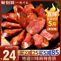 (Weiya recommended) Sichuan specialty spicy sausage farmhouse homemade Sichuan-flavored pure meat smoked sausage 500g