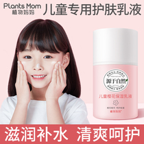 Plant Mommy Baby Low moisturizing baby skin care children moisturizing body breast cream refreshing summer