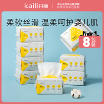 Kelly baby cotton soft towel dry and wet dual use disposable face towel newborn baby baby non wet wipes 80 pumps*8 packs